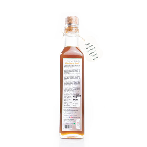 iluppaipoo honey - 350g